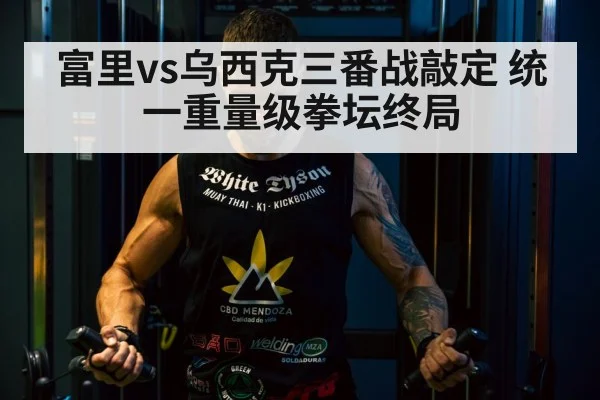 Tyson Fury Oleksandr Usyk face off