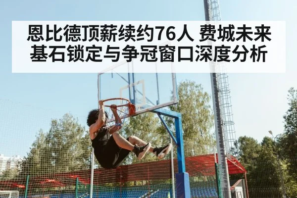 basketball player dunking