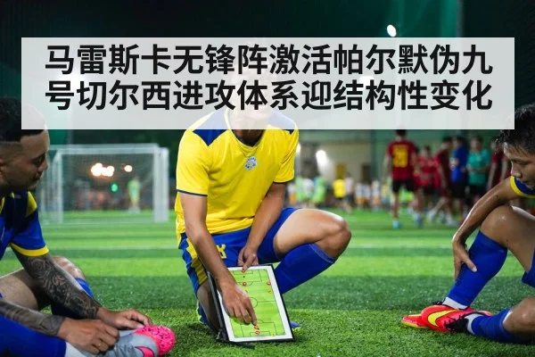 soccer tactics board