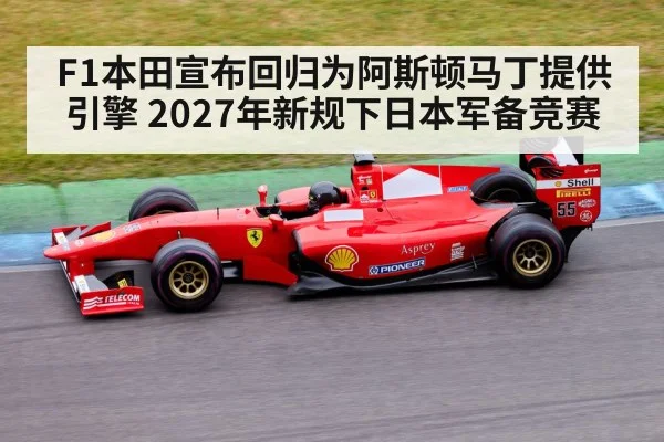 Formula 1 race car